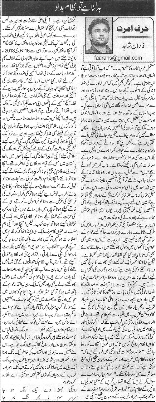 Minhaj-ul-Quran  Print Media Coverage Daily Nawa-e-Waqt Artical Page
